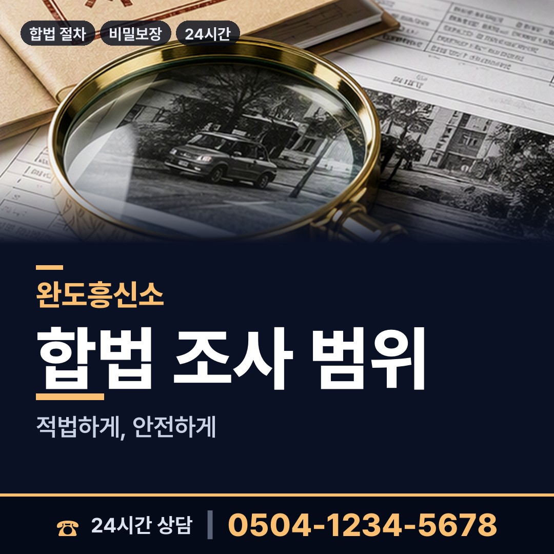 완도 군외면 옛애인찾기 상담 안내